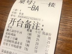 -發記潮汕大排档(宝翔路店)