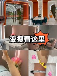 -Lily纤美·科技减脂中心
