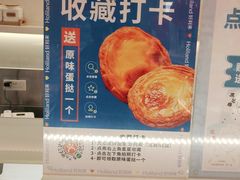 -好利来(北美N1店)