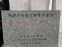 -万隆火腿庄
