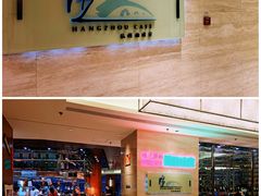 -杭州钱江新城万怡酒店-西餐厅