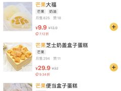-满记甜品(王府井北京市百货大楼店)