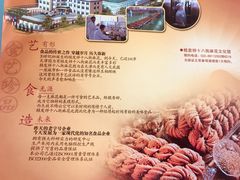菜单-桂发祥十八街麻花(和平路店)