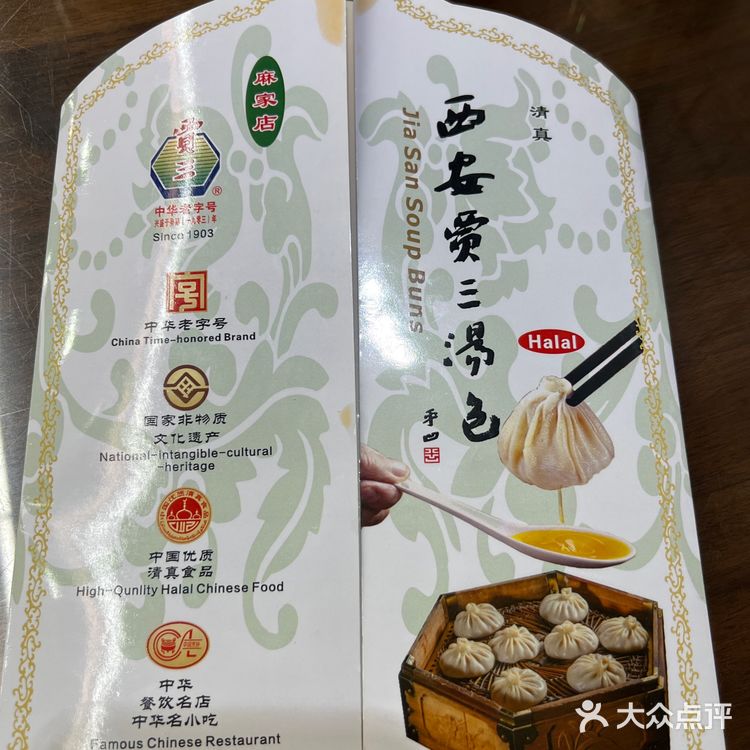 贾三灌汤包，牛肉汤包+八宝粥闭眼入