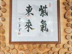 -东来菜馆•手抓海鲜家常菜•海鲜锅贴(鸽子窝店)