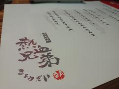 -热血兄弟·炭火烤肉(融侨中心店)