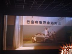 -博纳国际影城IMAX(中央大道店)