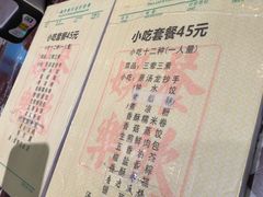 菜单-龙抄手(春熙路总店)