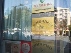 门面-花园茶楼(兴城西路店)