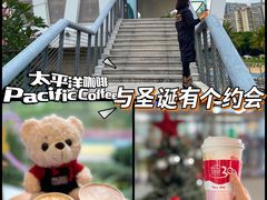 -太平洋咖啡(海天驿站店)