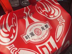 -叶派龙虾•招牌香辣蟹·海鲜(中海国际店)