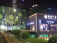 -皇庭广场(福华三路店)