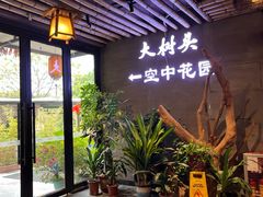 -大树头花园餐厅(市桥店)