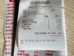 -路环码头面馆