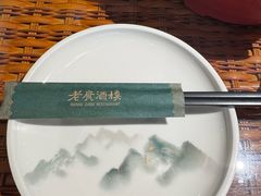 -老广酒楼(樱花店)