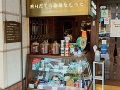 -西村咖啡店 (中山手本店)