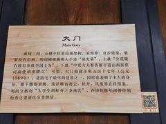 -胡氏古民居建筑