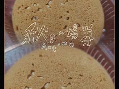 -皇承御点·八旗饽饽铺(避暑山庄店)