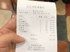 账单-西北朗益和穆斯林餐厅