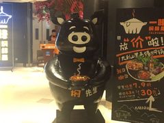 -猪啊牛呀羊啊铜盘烤肉(正大广场店)