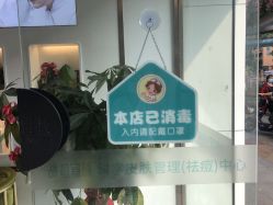 点击看大图 -战痘宣颜科学皮肤管理祛痘中心