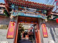 -北京阅微庄四合院文化特色酒店