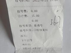 -杭州口腔医院(平海院区)