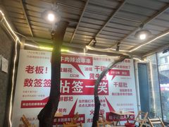 大堂-拈签一笑黄牛肉辣卤串串