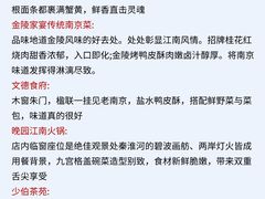 -李百蟹·江南蟹黄面·河景餐厅(夫子庙总店)