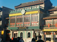 -星巴克臻选(北京前门大街店)