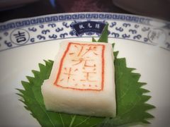 状元糕-宁波状元楼酒店(和义路店)