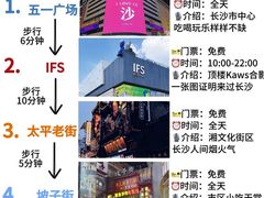 -黄兴南路步行商业街