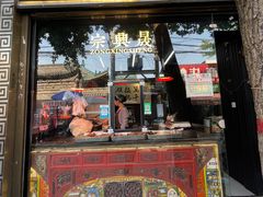 -清真拉妈卤味(回民街店)