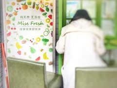 -Miss Fresh轻食(南京西路店)