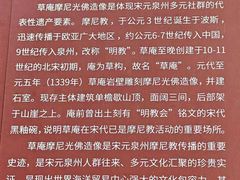 -草庵摩尼教遗址公园