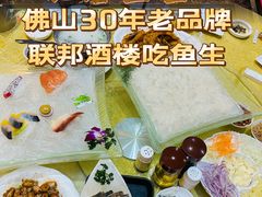 -联邦酒楼