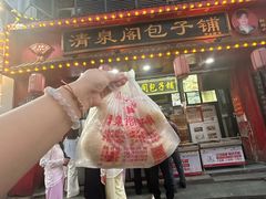 -清泉阁包子铺(中山路店)