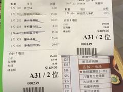 账单-添好运点心专门店(百老汇店)