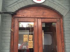 店門口-铃木食堂(帽儿胡同店)