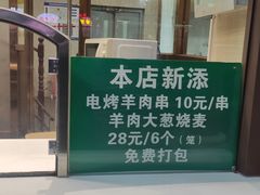 -烤肉宛饭庄(北新桥店)