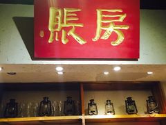 门面-关中道陕味艺术餐厅(西岳庙店)