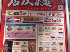 -常州百货大楼