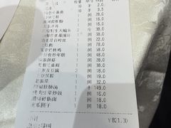 账单-930私房菜(欧阳路店)