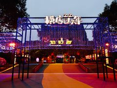 -横店影视城梦幻谷园区