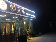 门面-金碗儿私厨(长阳店)