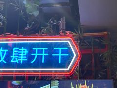 -老马路串串香火锅(北门桥店)