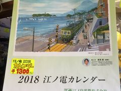 -灌篮高手动画打卡地