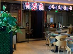 -有璟阁港式餐厅(金融街购物中心店)