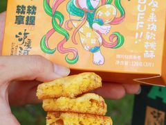 -泸溪河桃酥(江宁太阳城店)