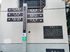 -常州明城墙
